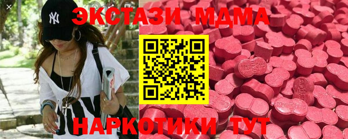 Экстази 280мг  где можно купить   Азов  Экстази  Ecstasy Дубай  Вход с VPN 