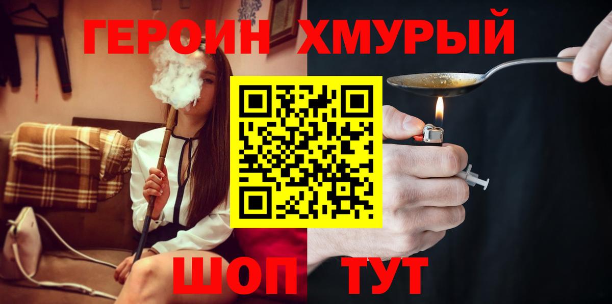 Героин  ГЕРОИН Афган  Вход с VPN  Азов 