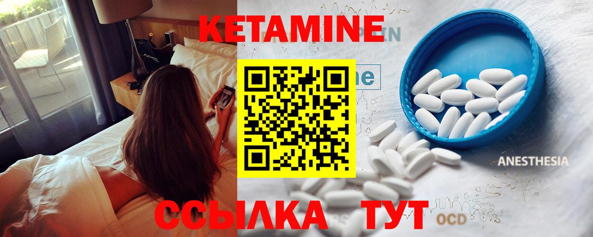 Кетамин ketamine Азов