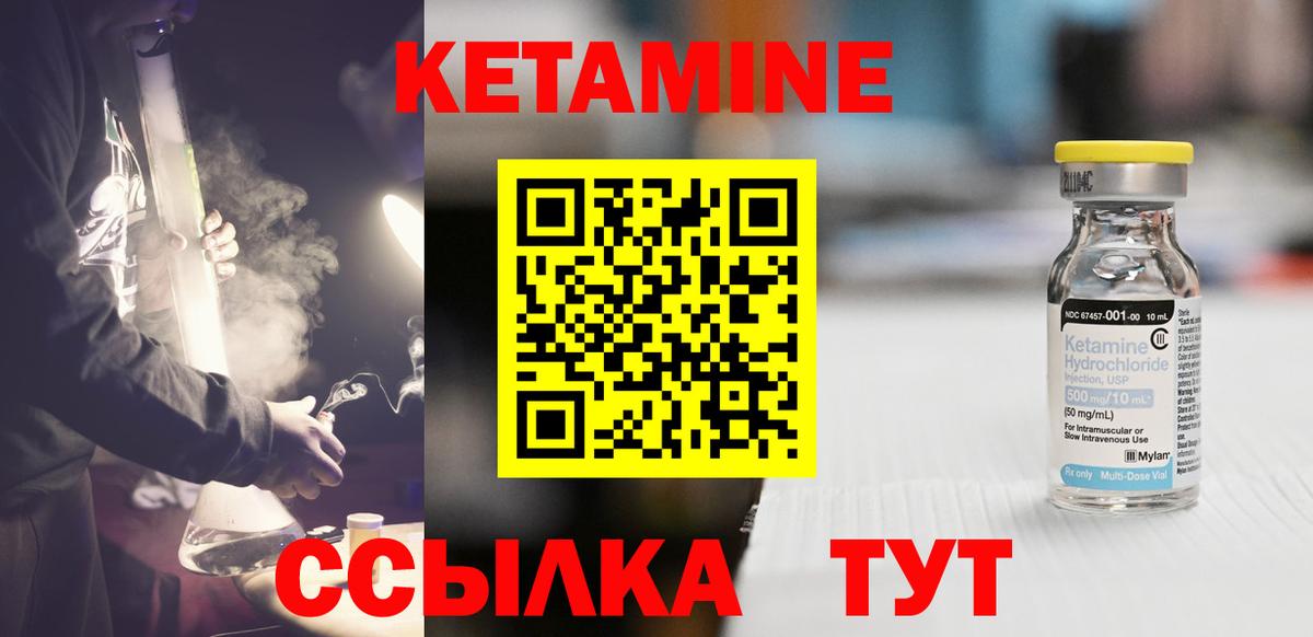 Азов  Кетамин ketamine  Вход с VPN 