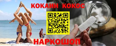 синтетический гашиш Долгопрудный