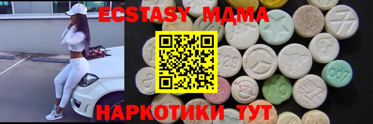 МДМА молли  Вход с VPN  Азов 