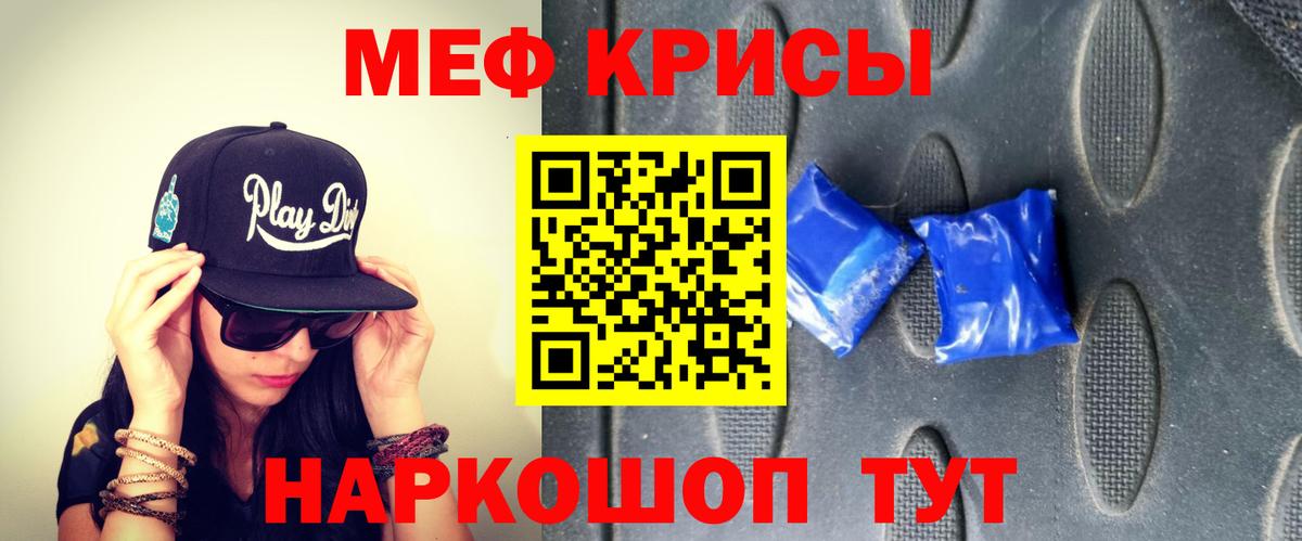 Меф кристаллы Азов