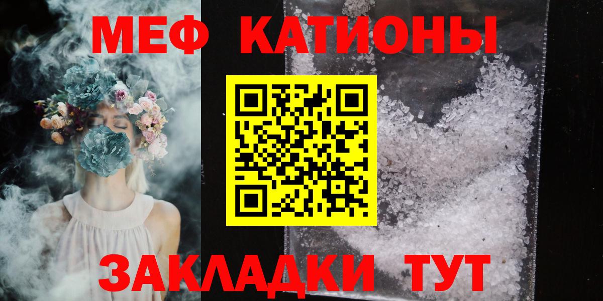 МЯУ-МЯУ кристаллы  Меф  МЕФ  Азов  Вход с VPN 