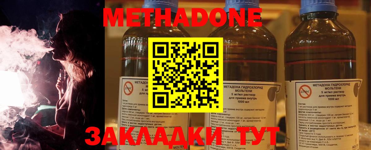 Метадон белоснежный Азов