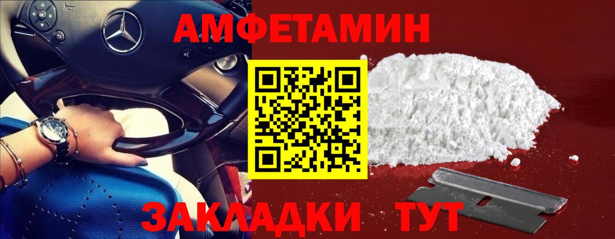Азов  МЕТАМФЕТАМИН мет  Вход с VPN 