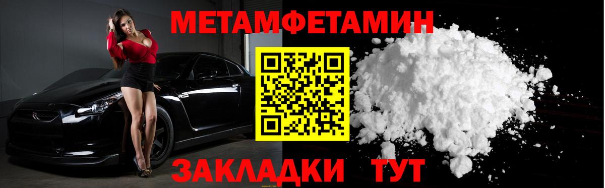 Метамфетамин кристалл Азов
