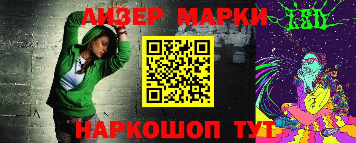 Азов  Марки N-bome 1,8мг  Марки N-bome 1,8мг  Вход с VPN 